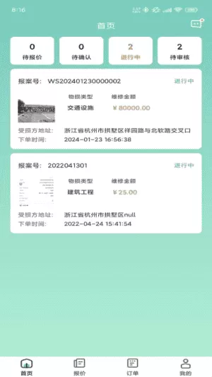 袋鼠低碳