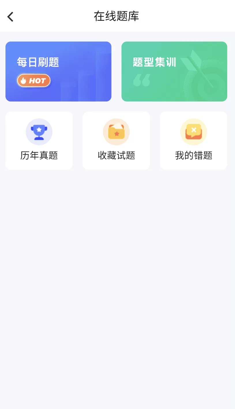 叮叮易考
