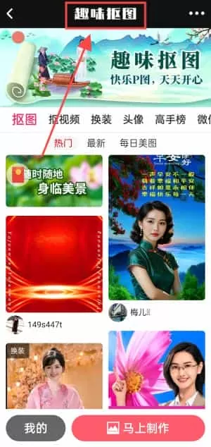 动感秀
