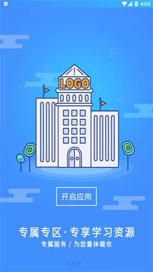 富学宝典