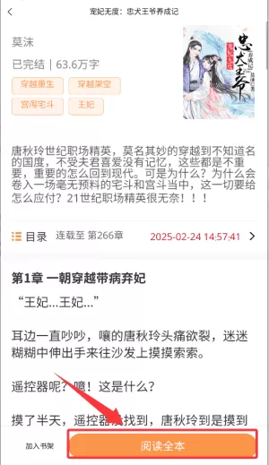 春华小说