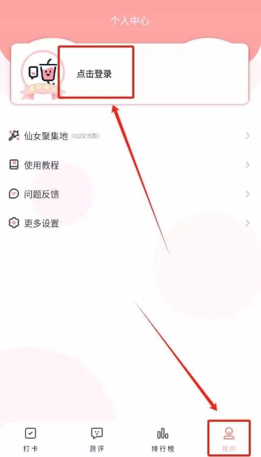 吨吨奶茶