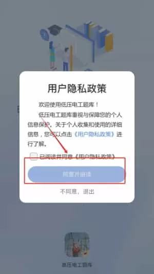 高压电工题库