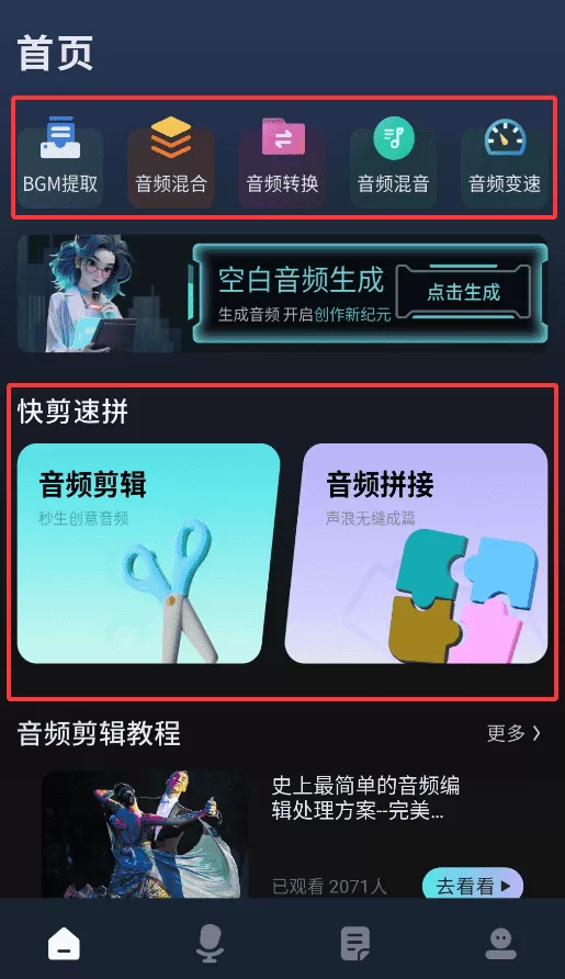虫虫音乐