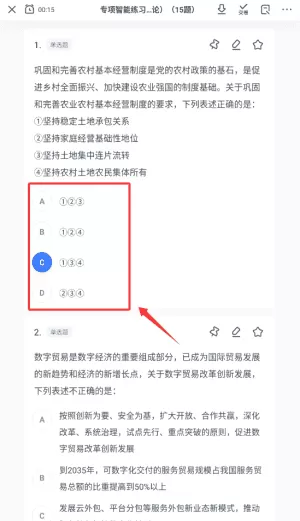 粉笔职教安卓版