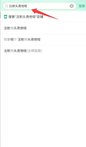 点药达