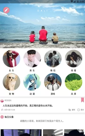 当当每日头像