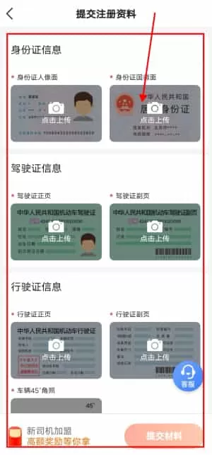 飞豹出行