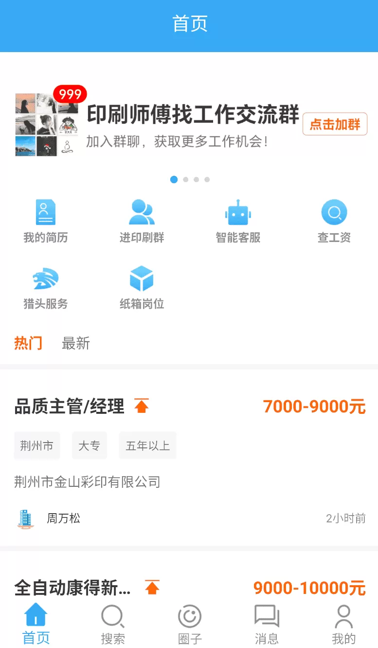 达达印刷人