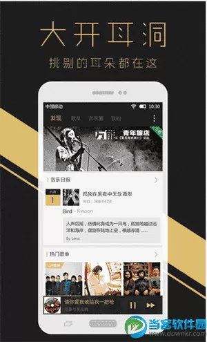耳洞音乐