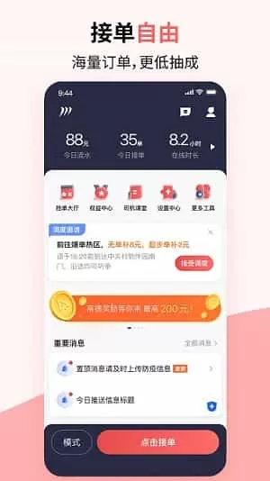 顶风出行