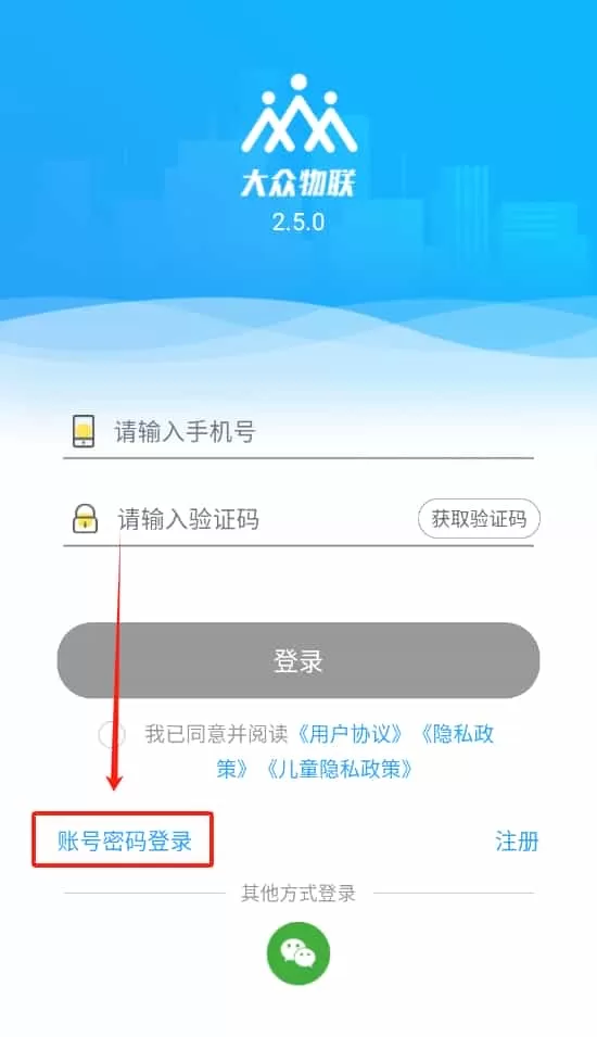 大众物联