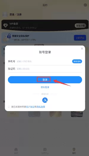 备忘录记事本安卓版