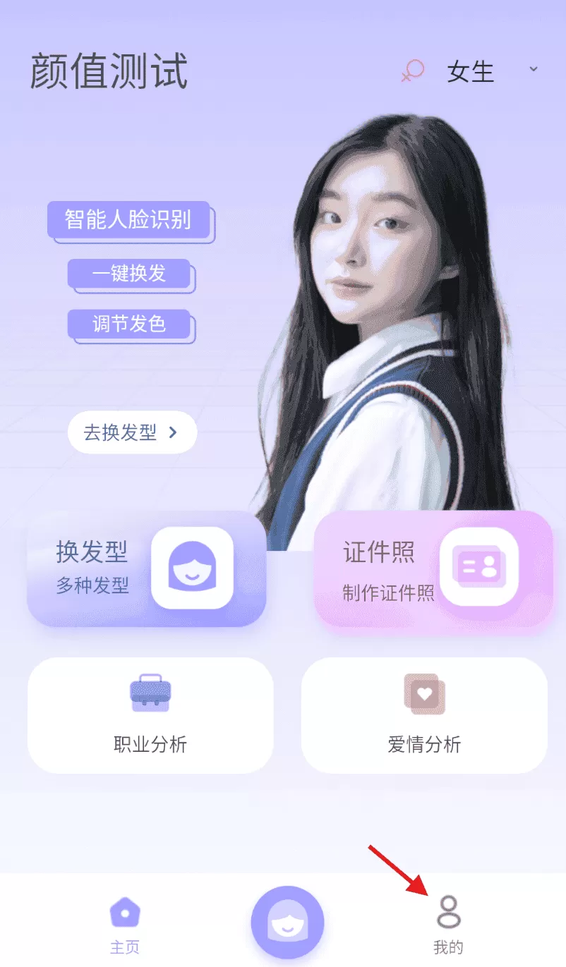 试发型