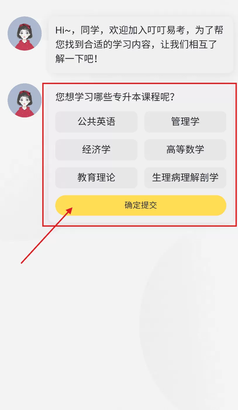 叮叮易考