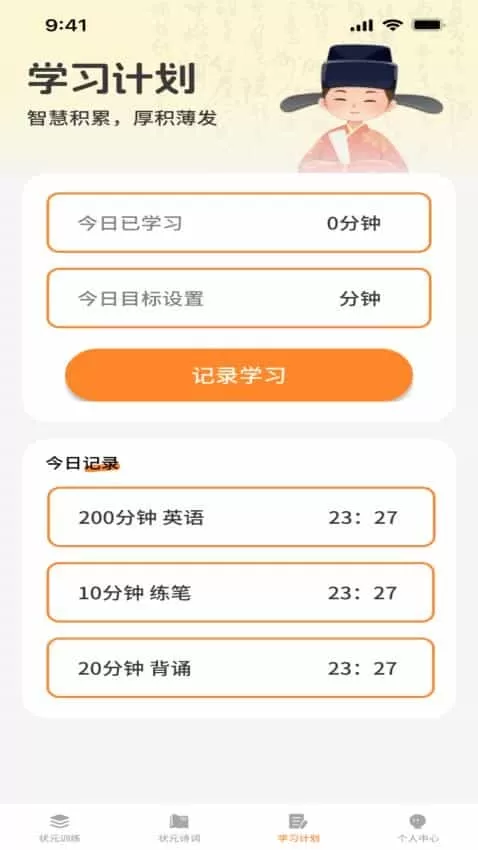 登科状元宝