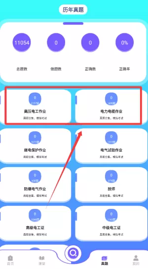 电力微课堂