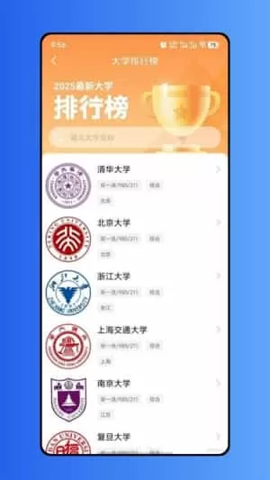 高考报考指南