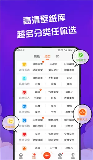 动态壁纸精灵正版