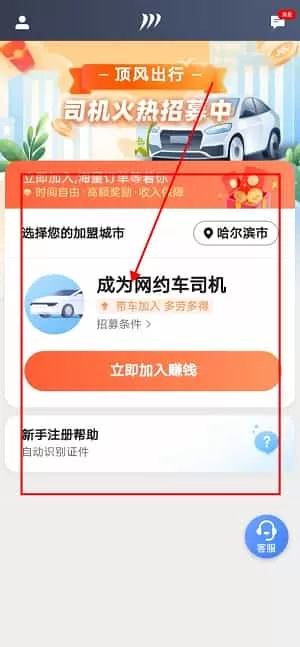 顶风出行
