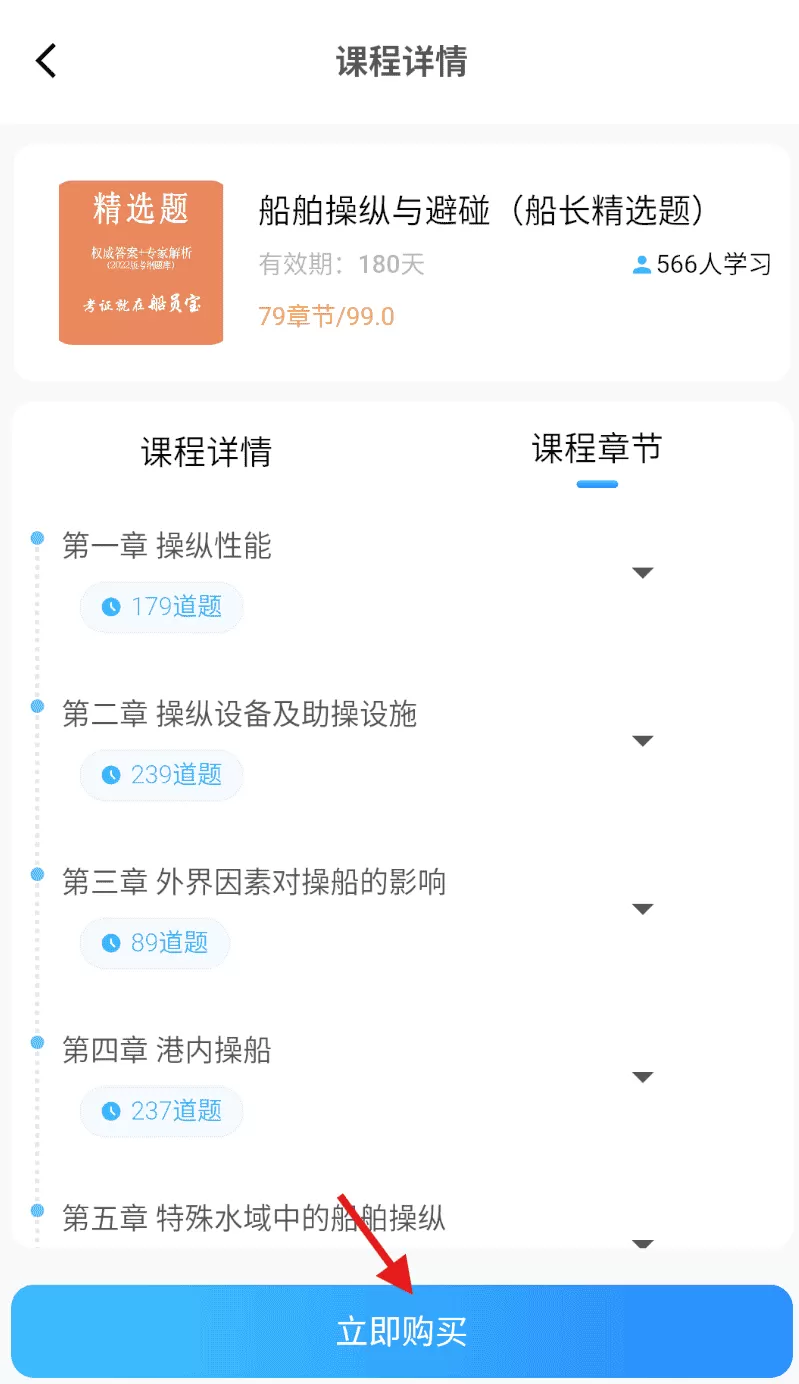 船员宝