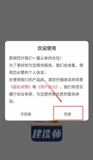 二级建造师牛题库