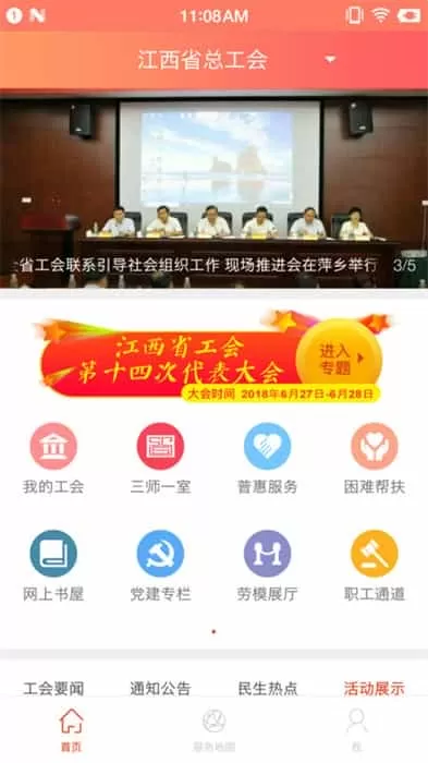 赣工惠