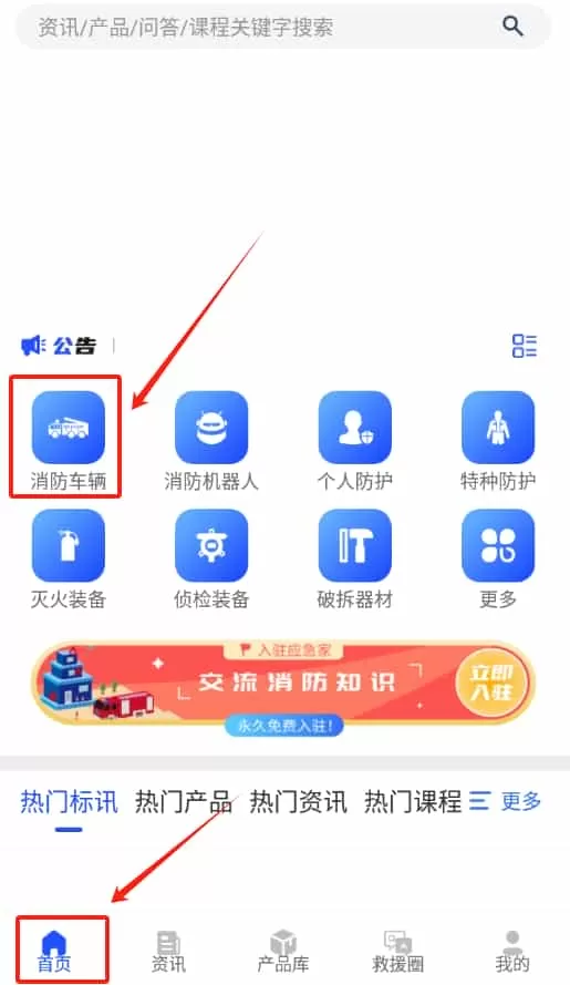 大应急家
