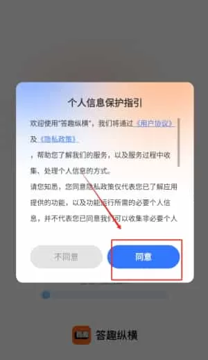 答趣纵横