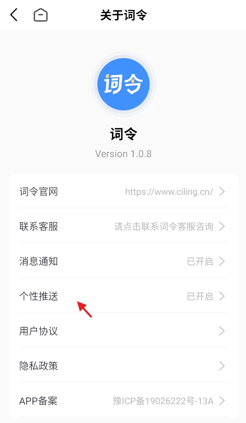 词令