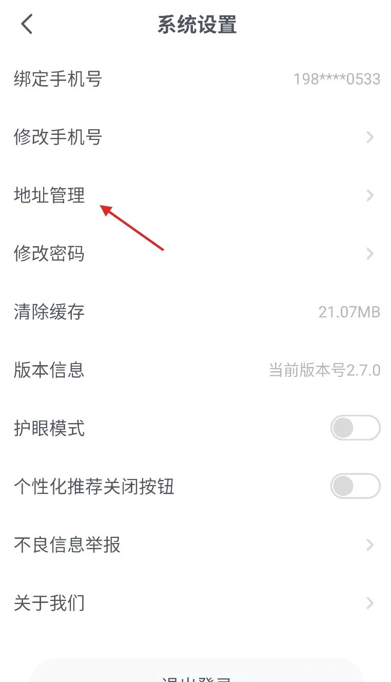 高思