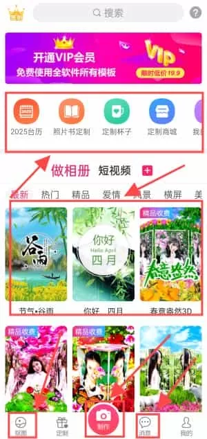 动感秀