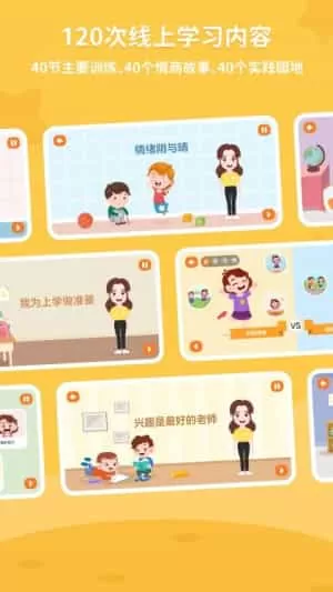 多特少儿情商启蒙