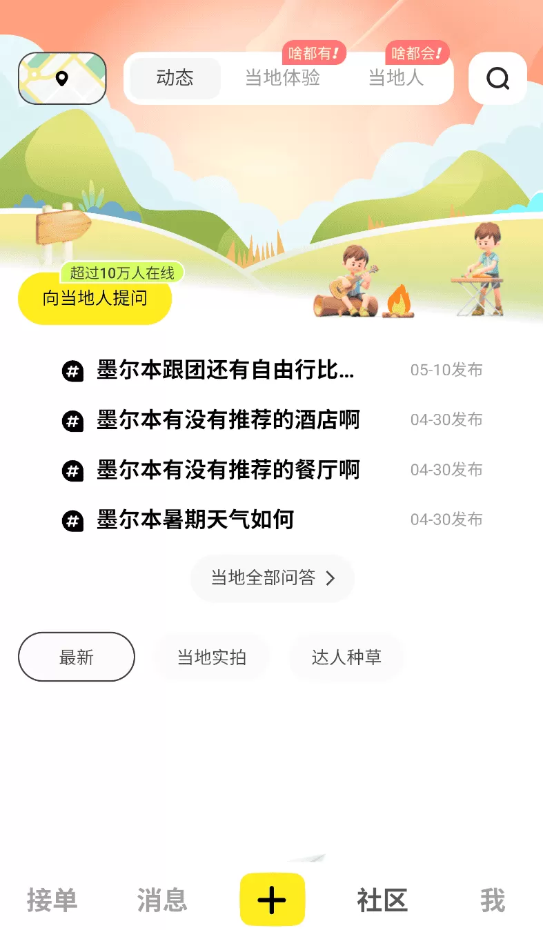 纯粹英雄