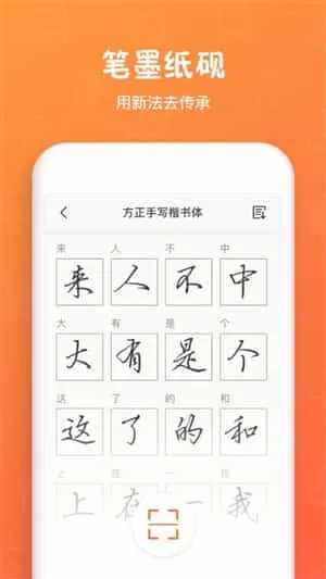 方正手迹造字
