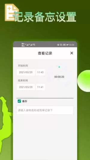 断食计划