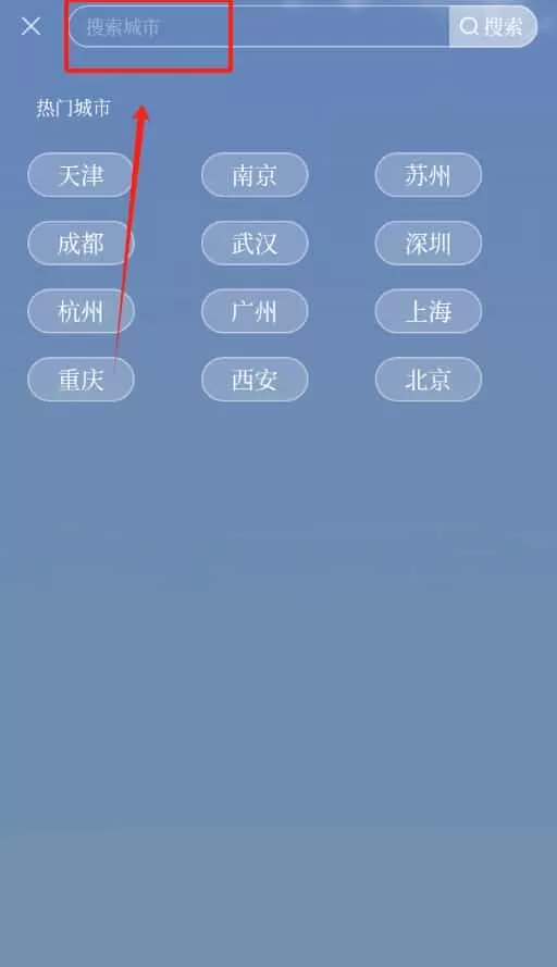 放晴天气预报