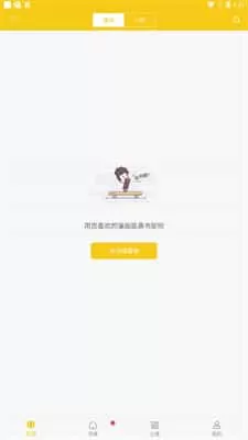 触动漫画去广告版