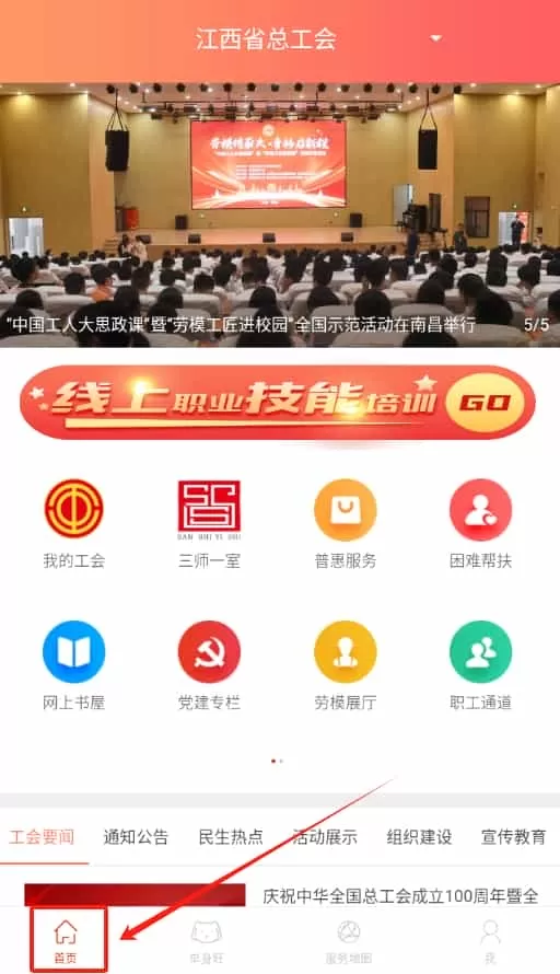 赣工惠