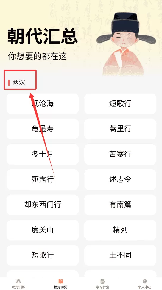 登科状元宝