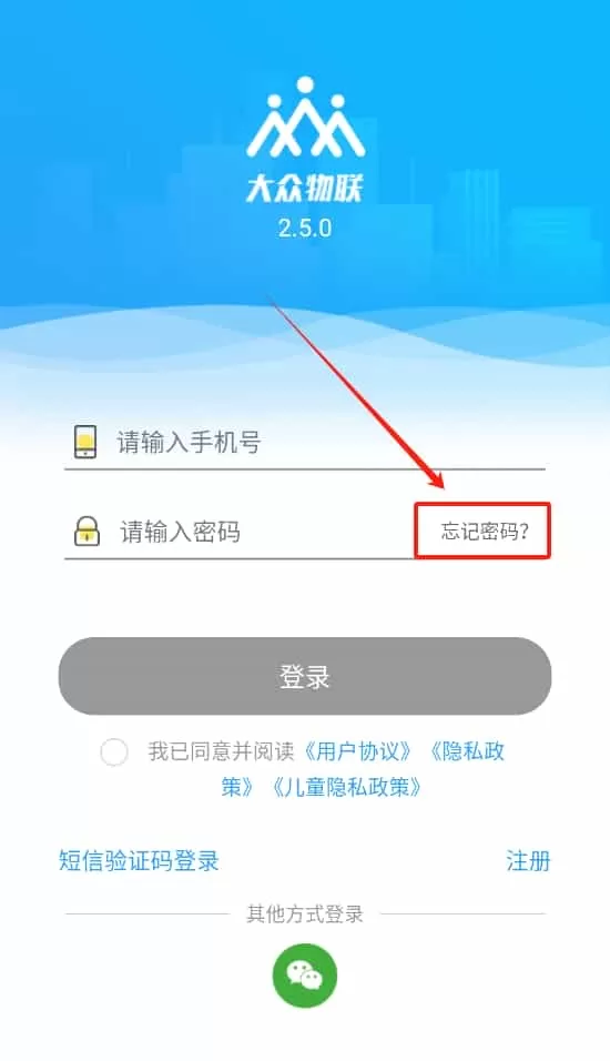 大众物联