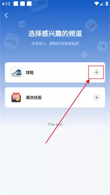 盯潮秒杀神器