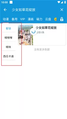 多多动漫