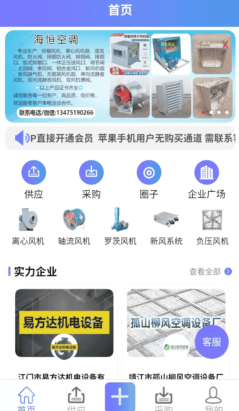 风机圈