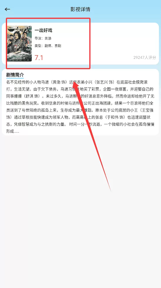 繁花追剧