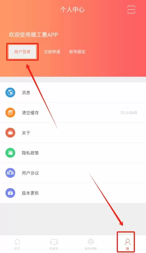 赣工惠
