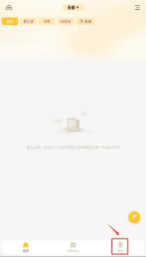 备忘录记事本安卓版