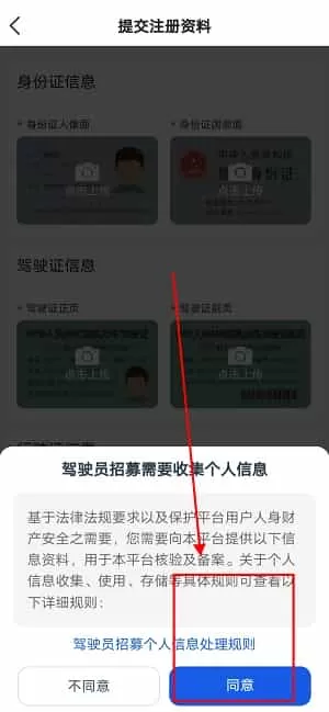 顶风出行