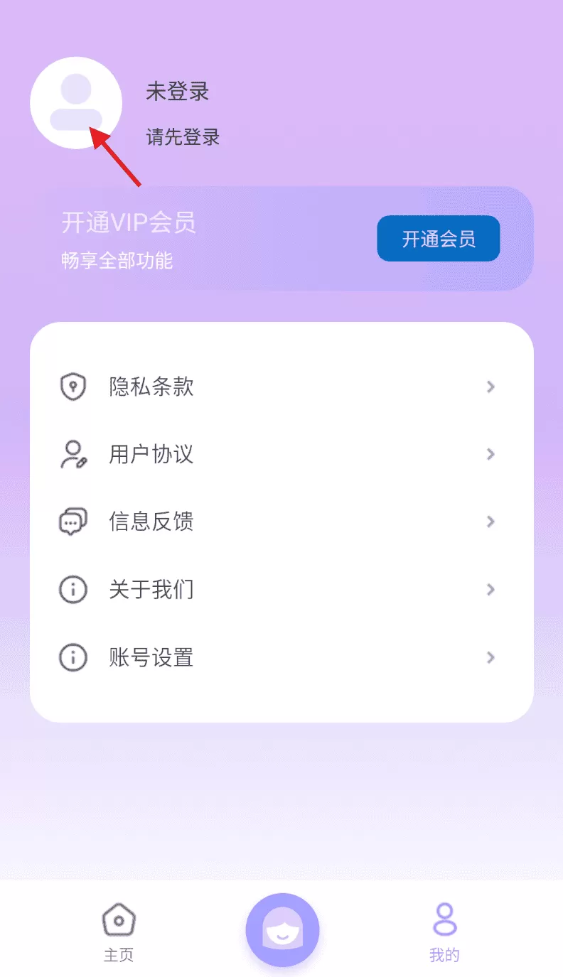 试发型