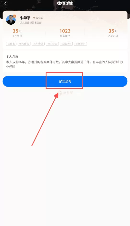 法多星法律服务
